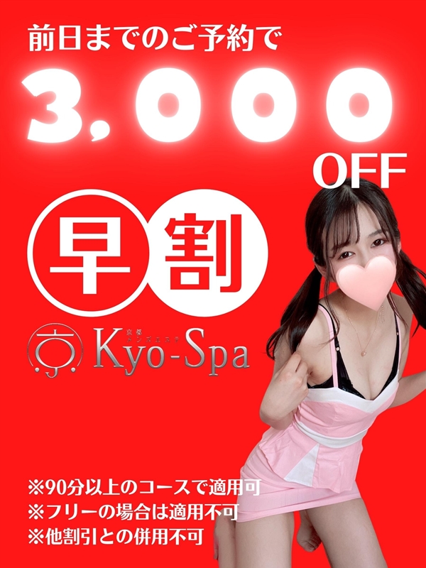 早割