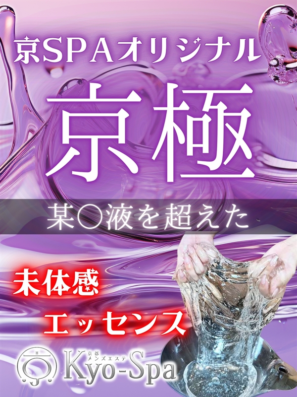 京極