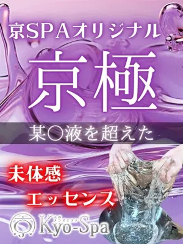 京極